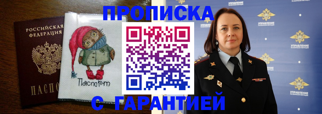 прописка гарантия в Великом Устюге