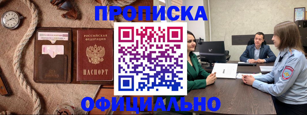 купить прописку в Великом Устюге