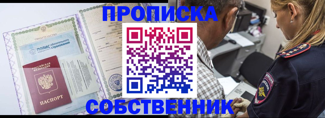 где прописаться в Великом Устюге