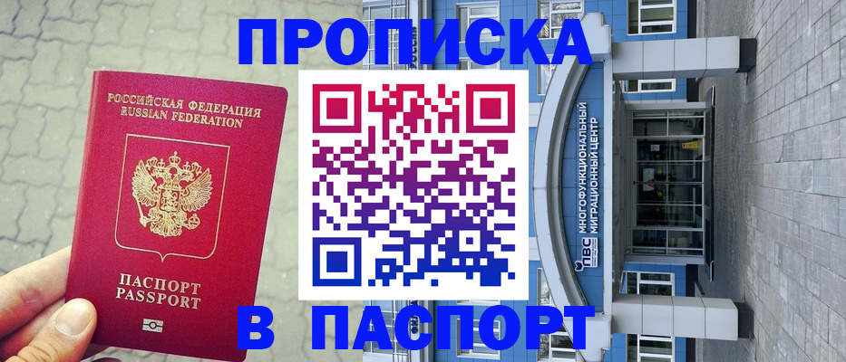 прописка регистрация в Великом Устюге