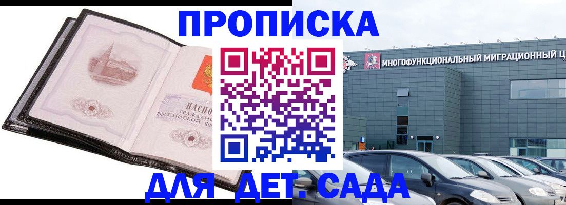 прописка штамп в Великом Устюге