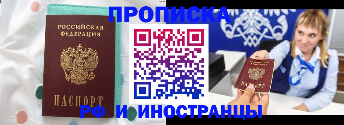 прописка регистрация в Великом Устюге