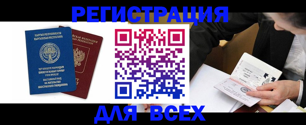 прописка для школы в Великом Устюге