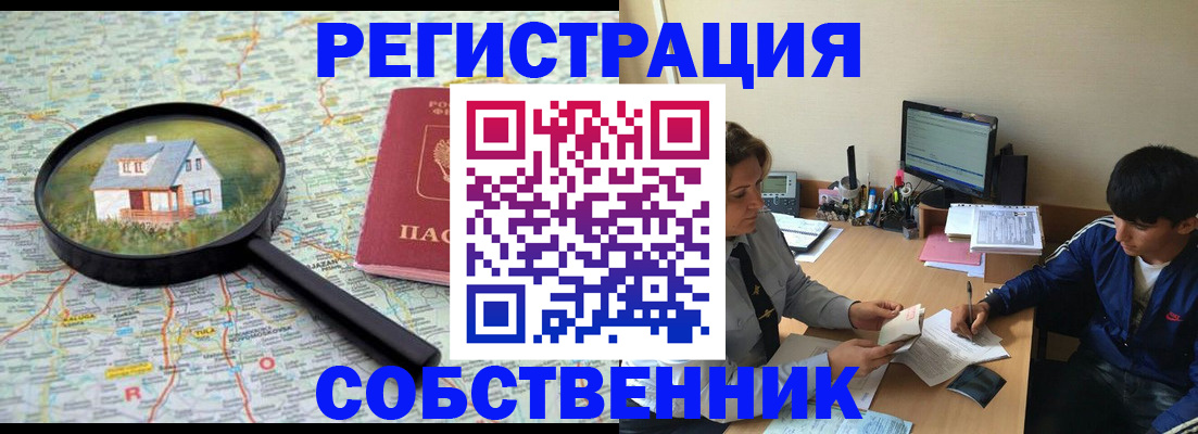 временная регистрация для всех в Великом Устюге