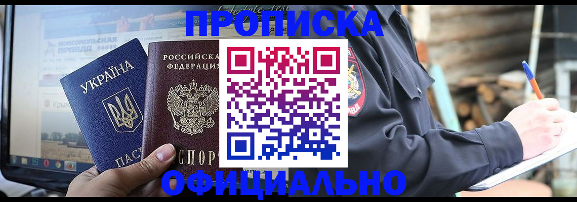 прописка гарантия в Великом Устюге