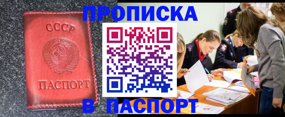 прописка для школы в Великом Устюге